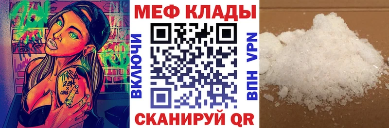 МЯУ-МЯУ VHQ  где продают наркотики  Полярные Зори 